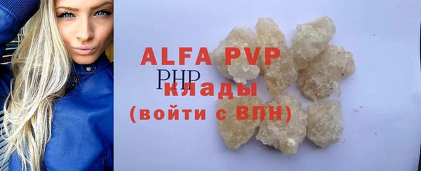 ALPHA PVP Верея