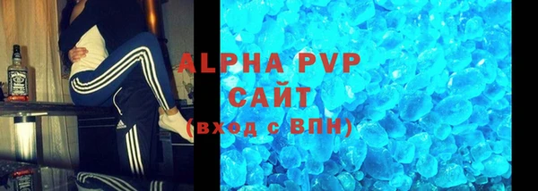 ALPHA PVP Верея